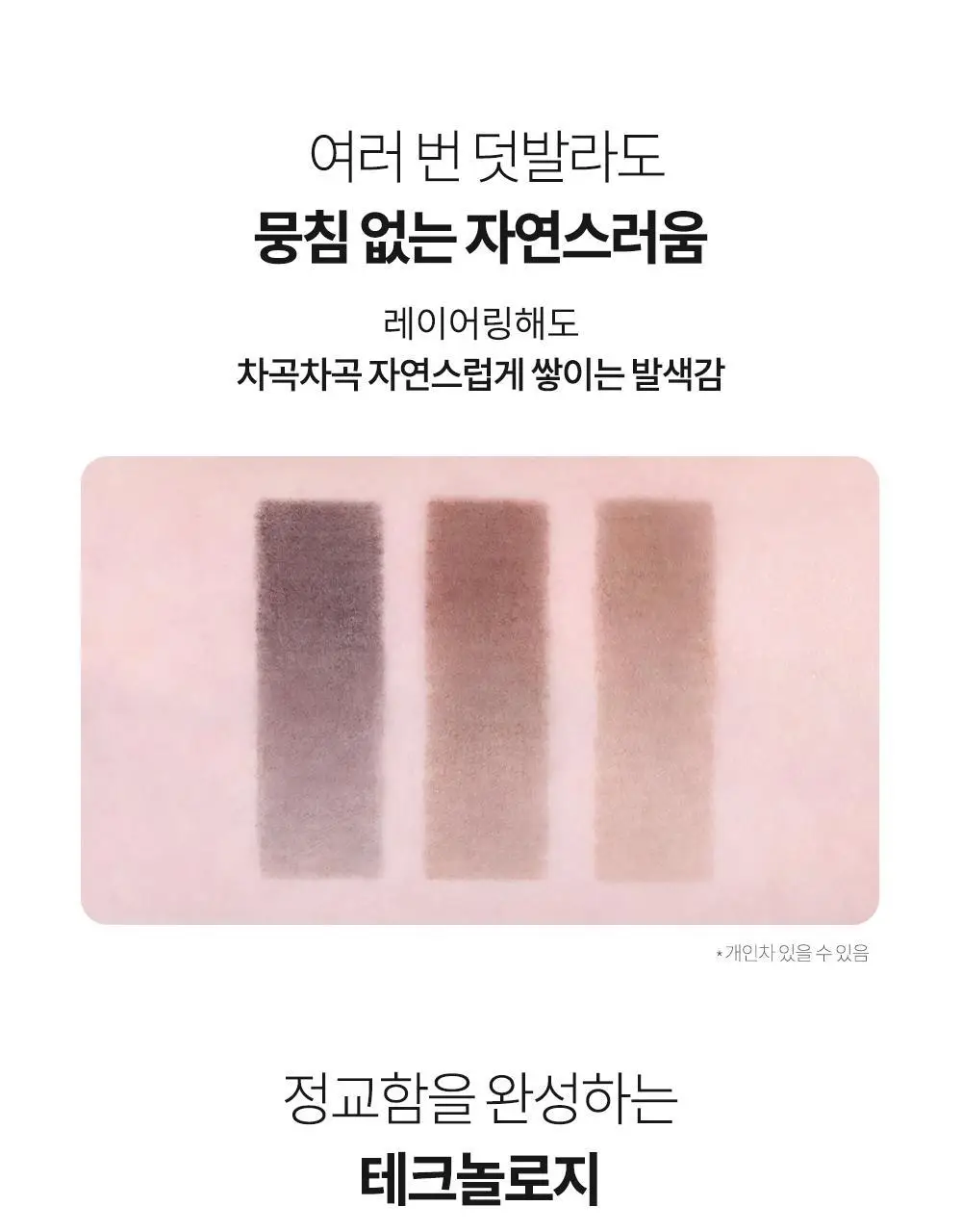 [백화점템/NEW런칭] 비디비치 퍼펙트 아이브로우 펜슬 3종 상세페이지 16